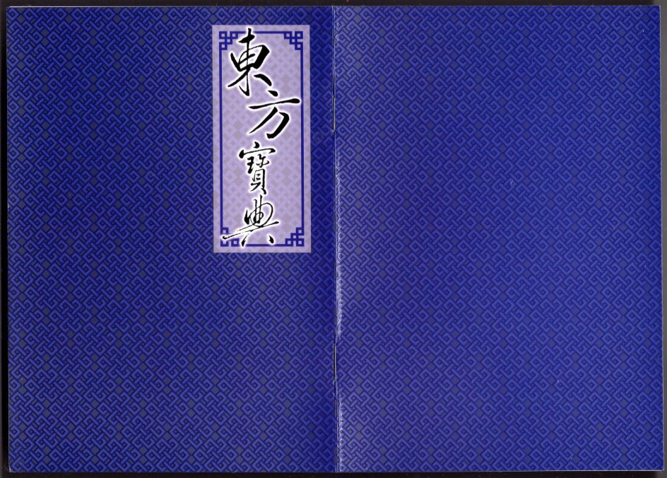 第88页