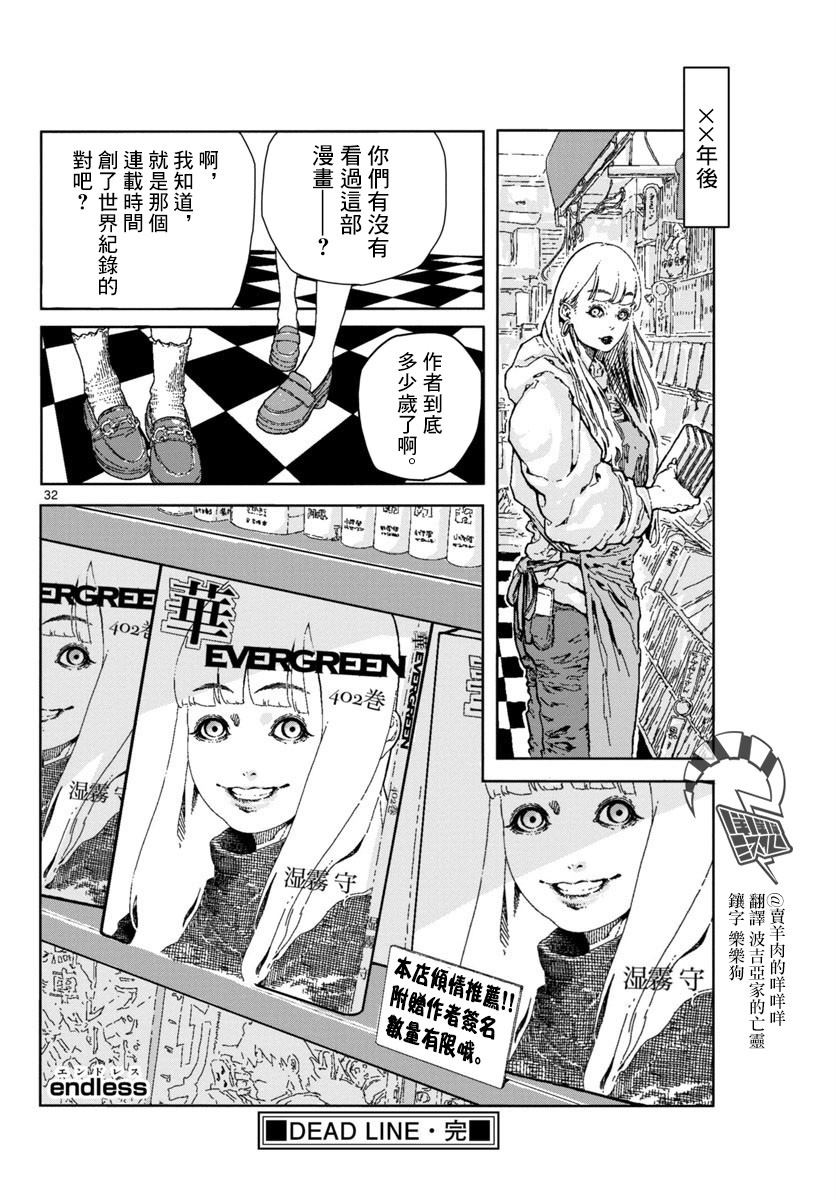 第32页