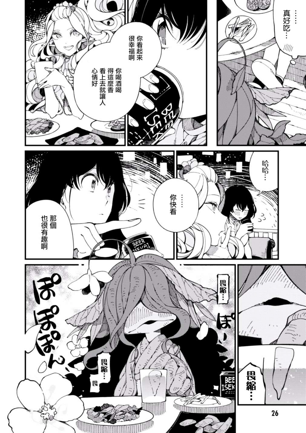 第26页