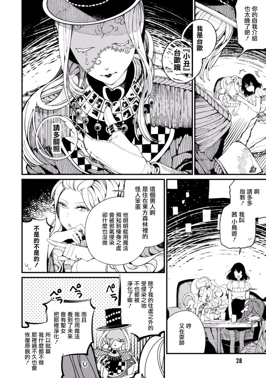 第28页