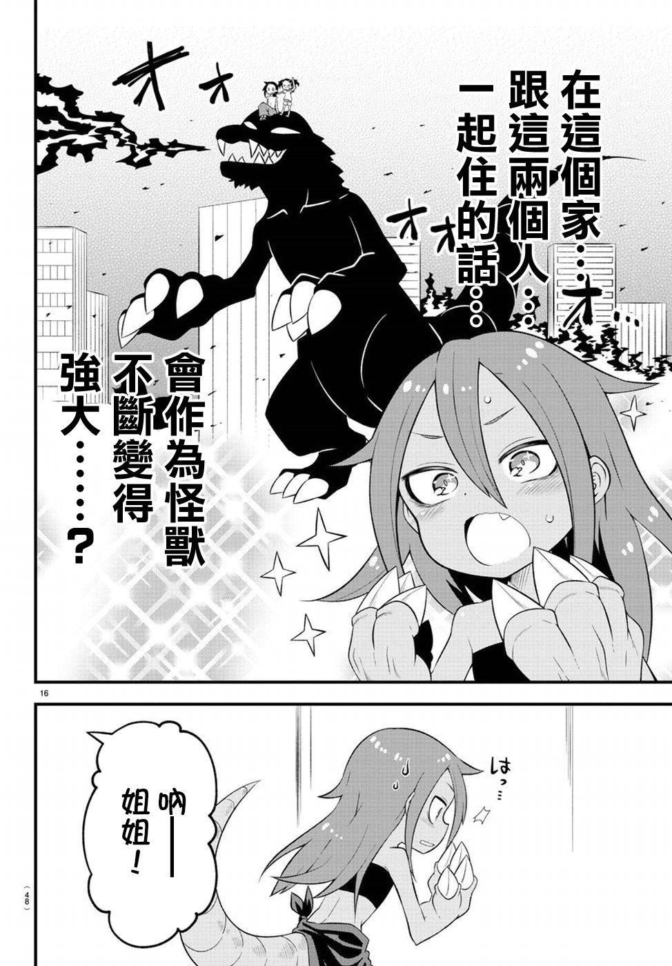 第16页