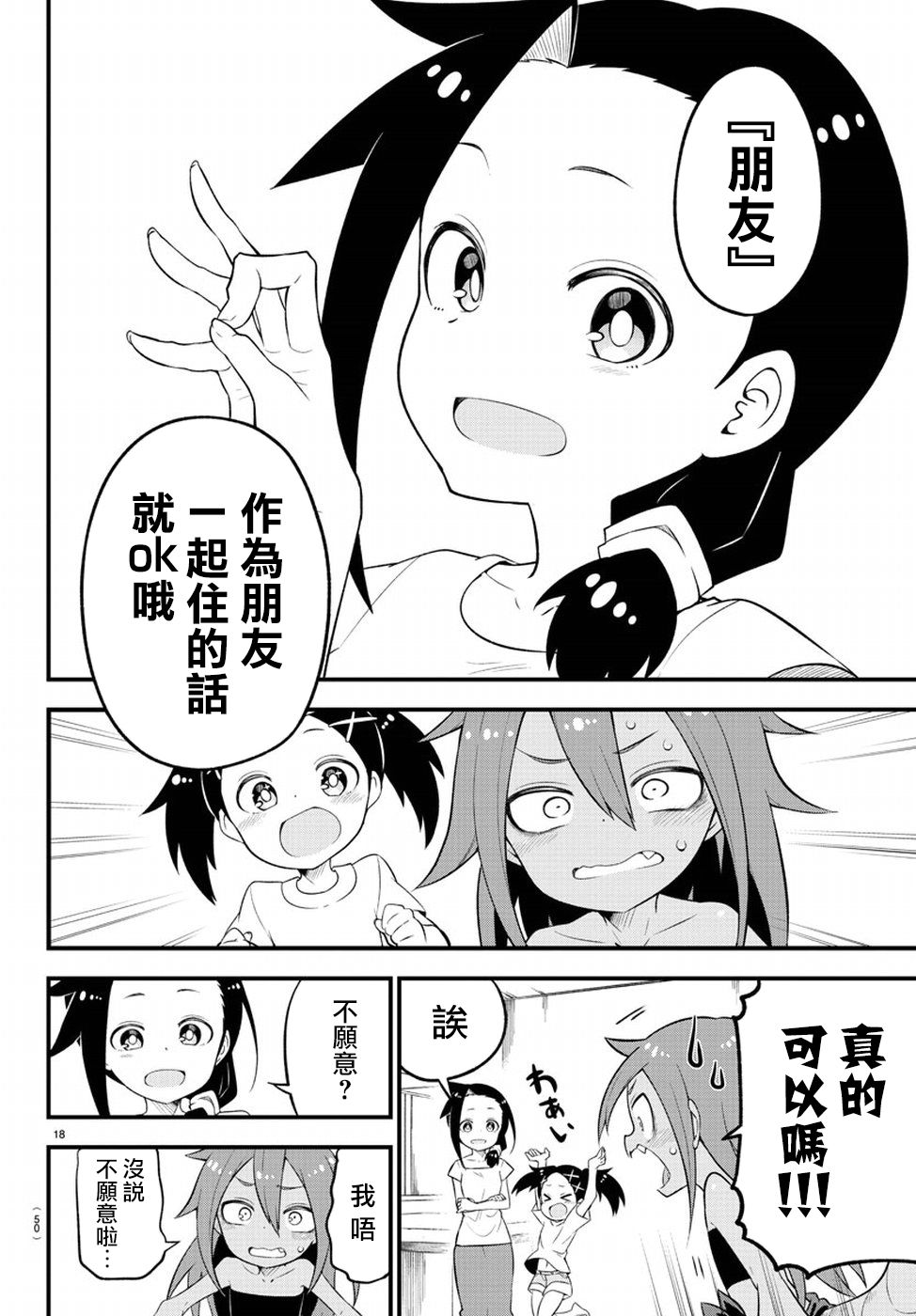 第18页