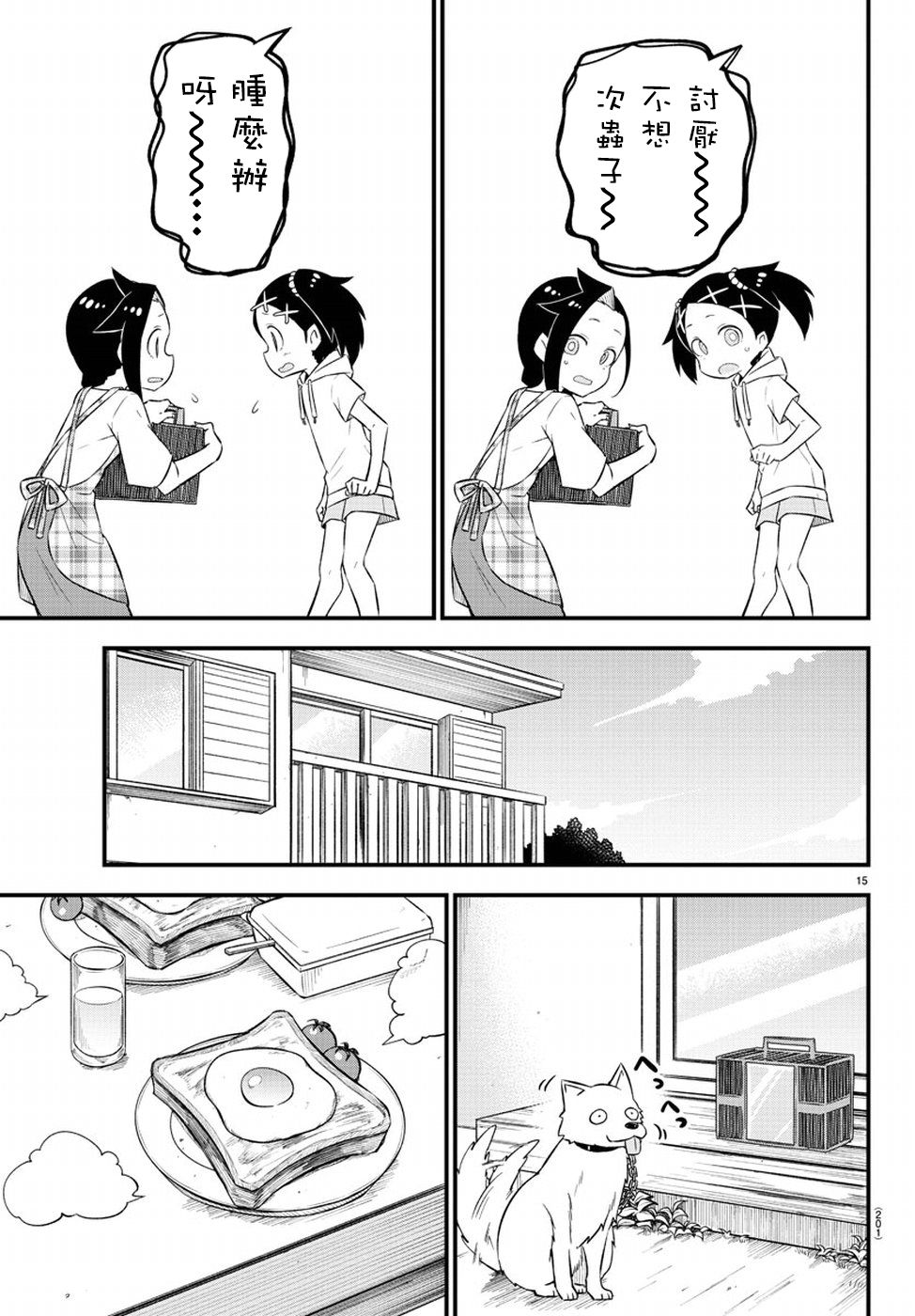 第15页