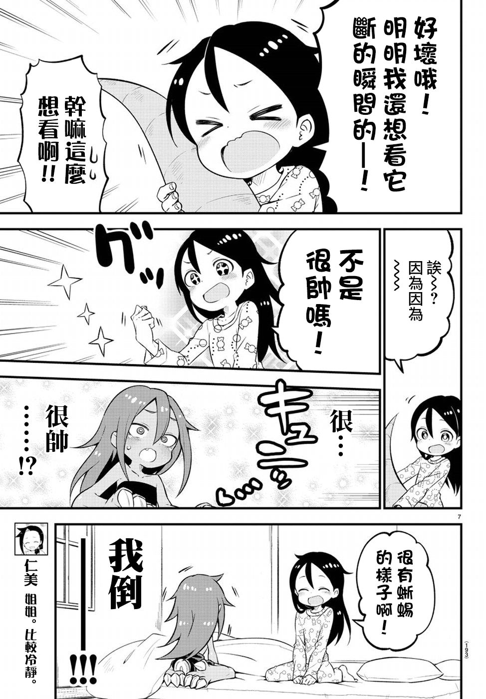 第7页