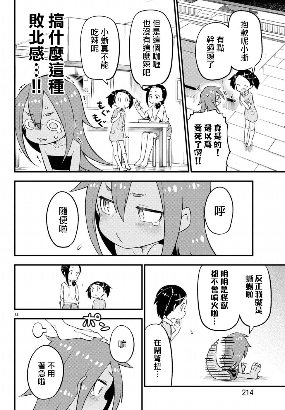 第12页