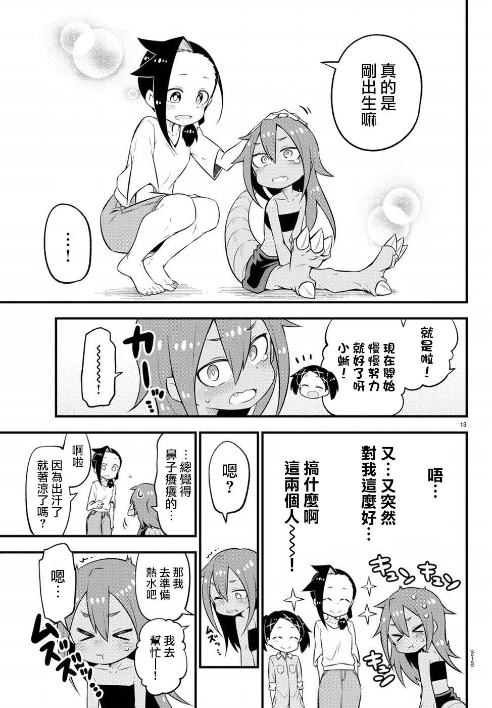 第13页
