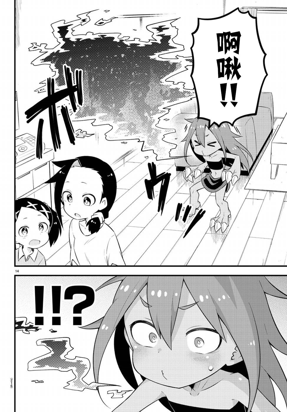 第14页