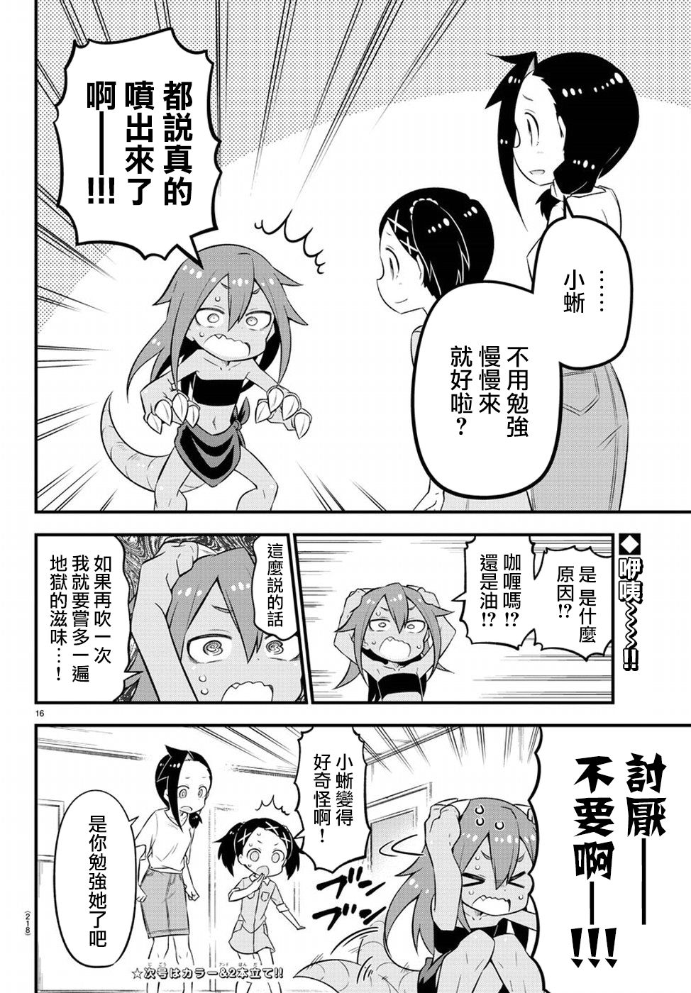第16页
