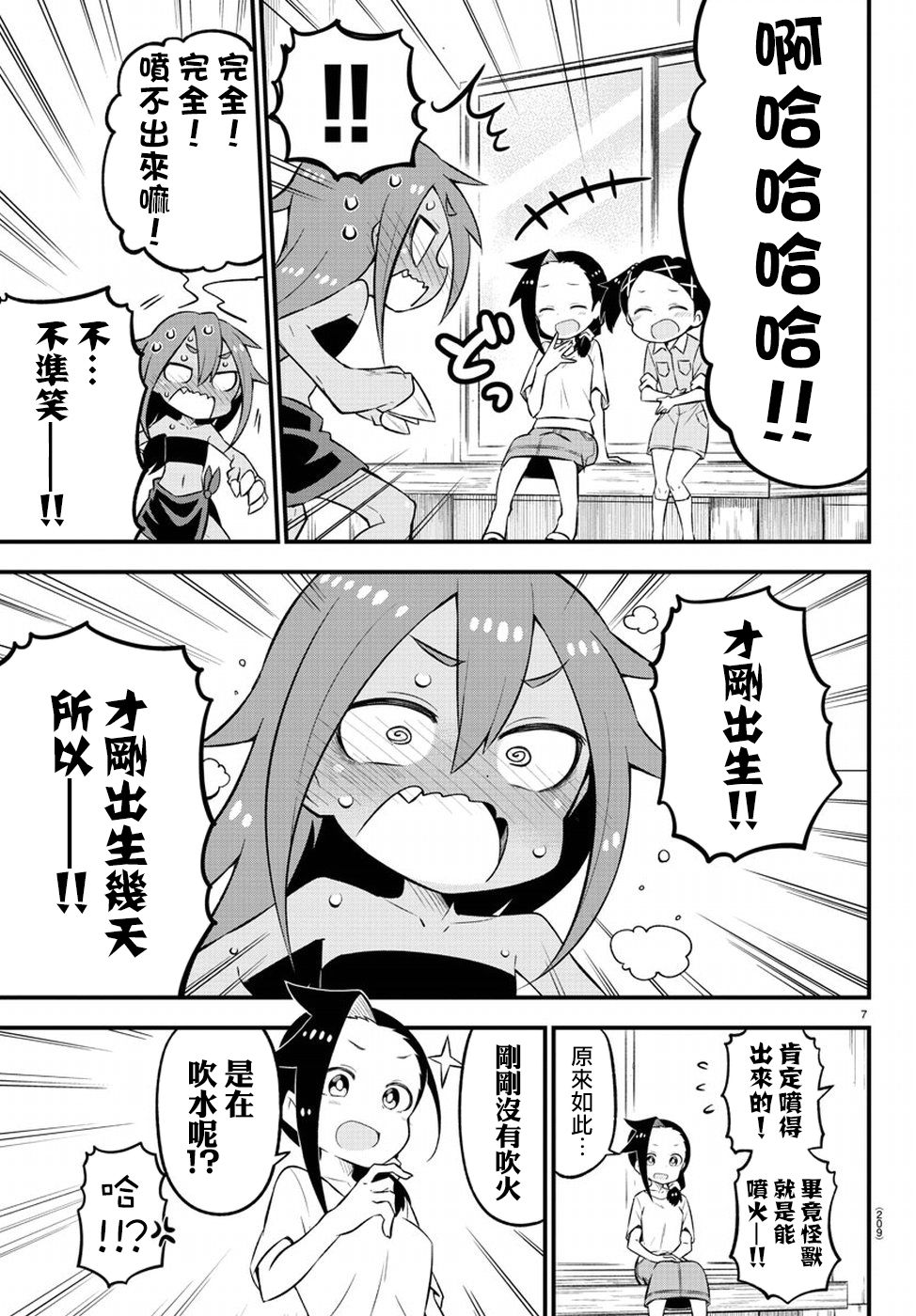 第7页