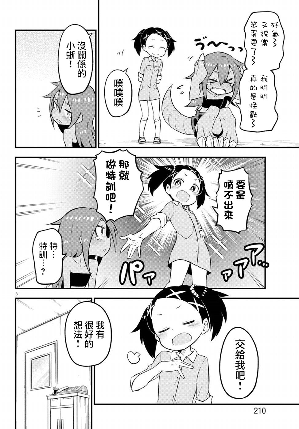 第8页