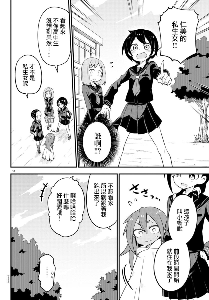 第10页
