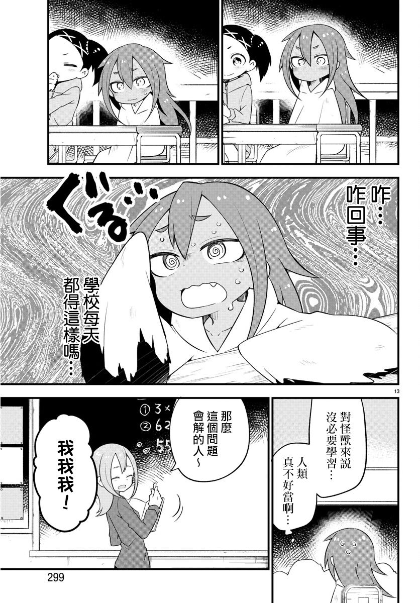 第13页