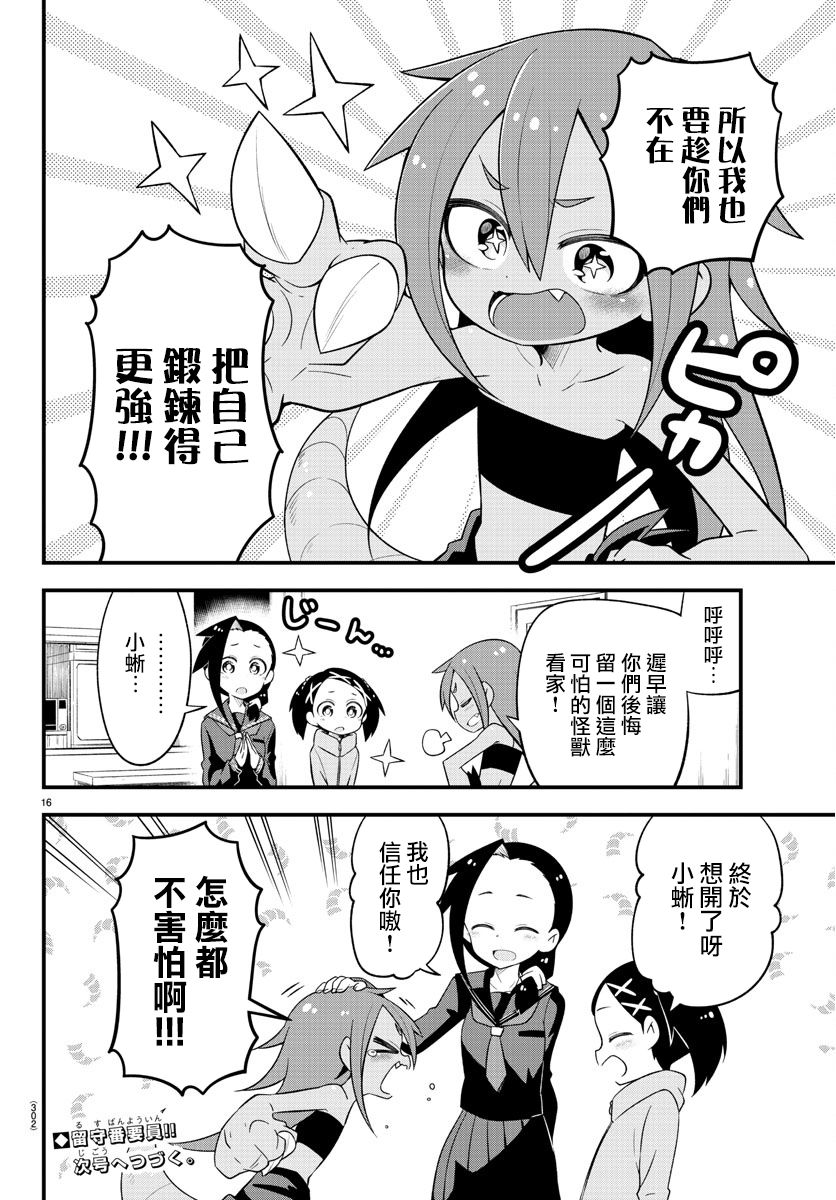 第16页