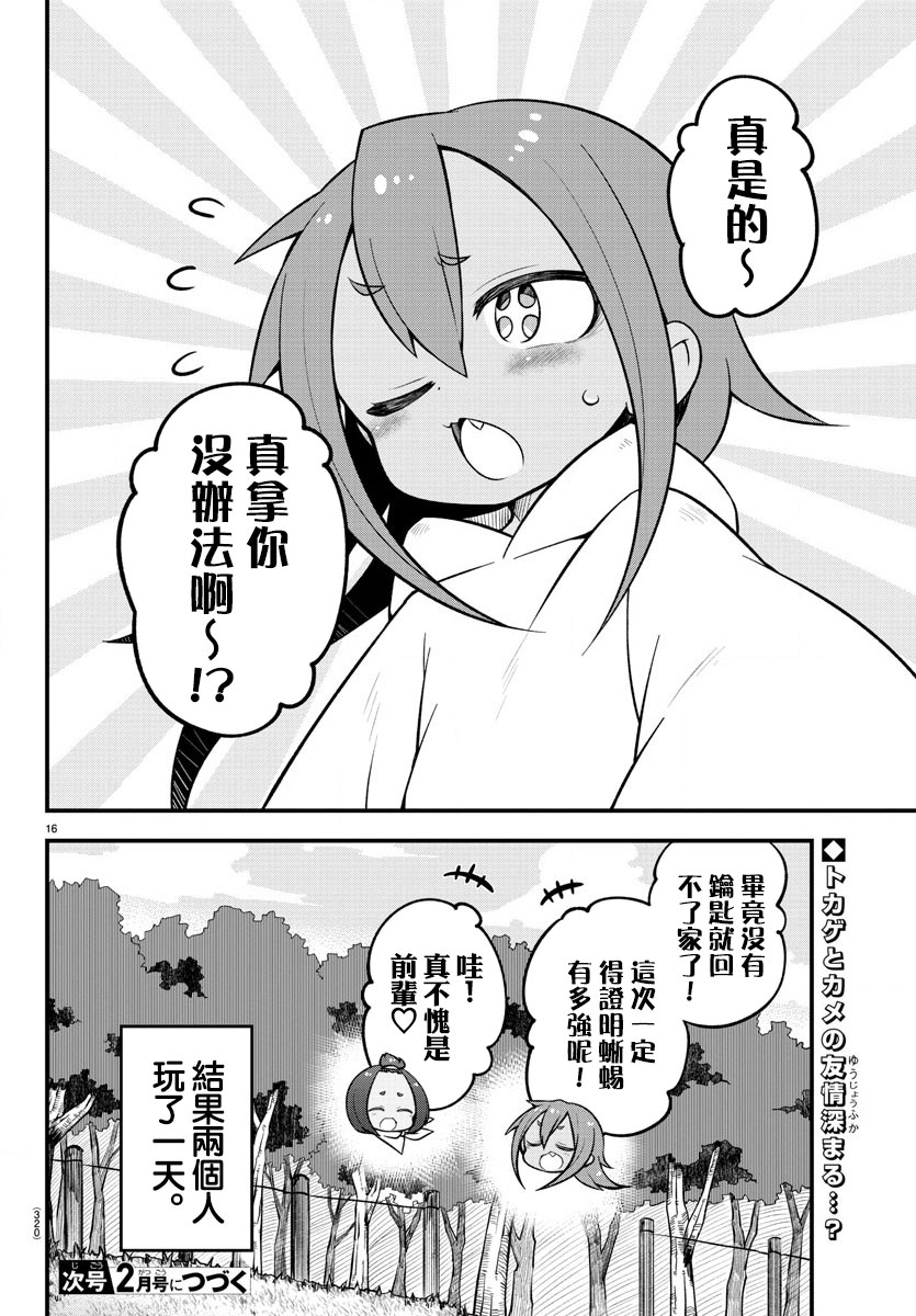 第16页