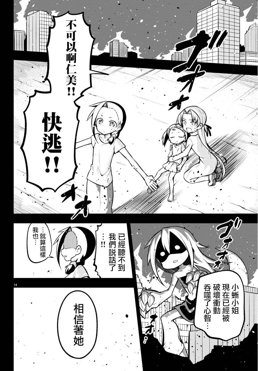 第14页