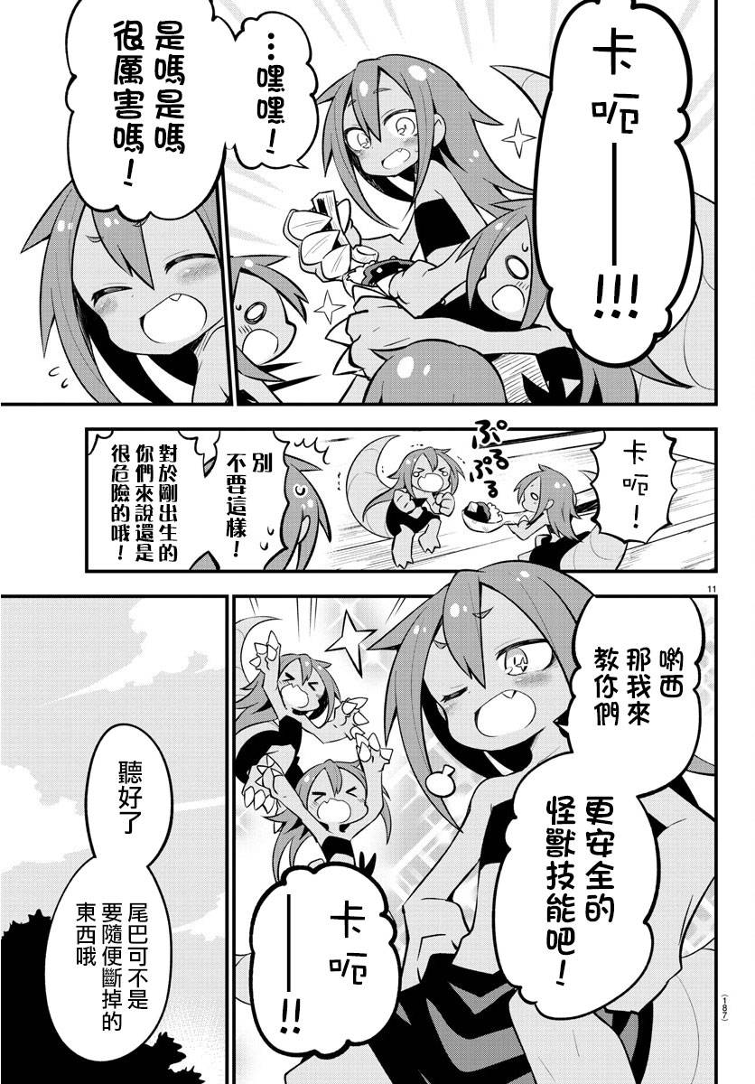 第11页