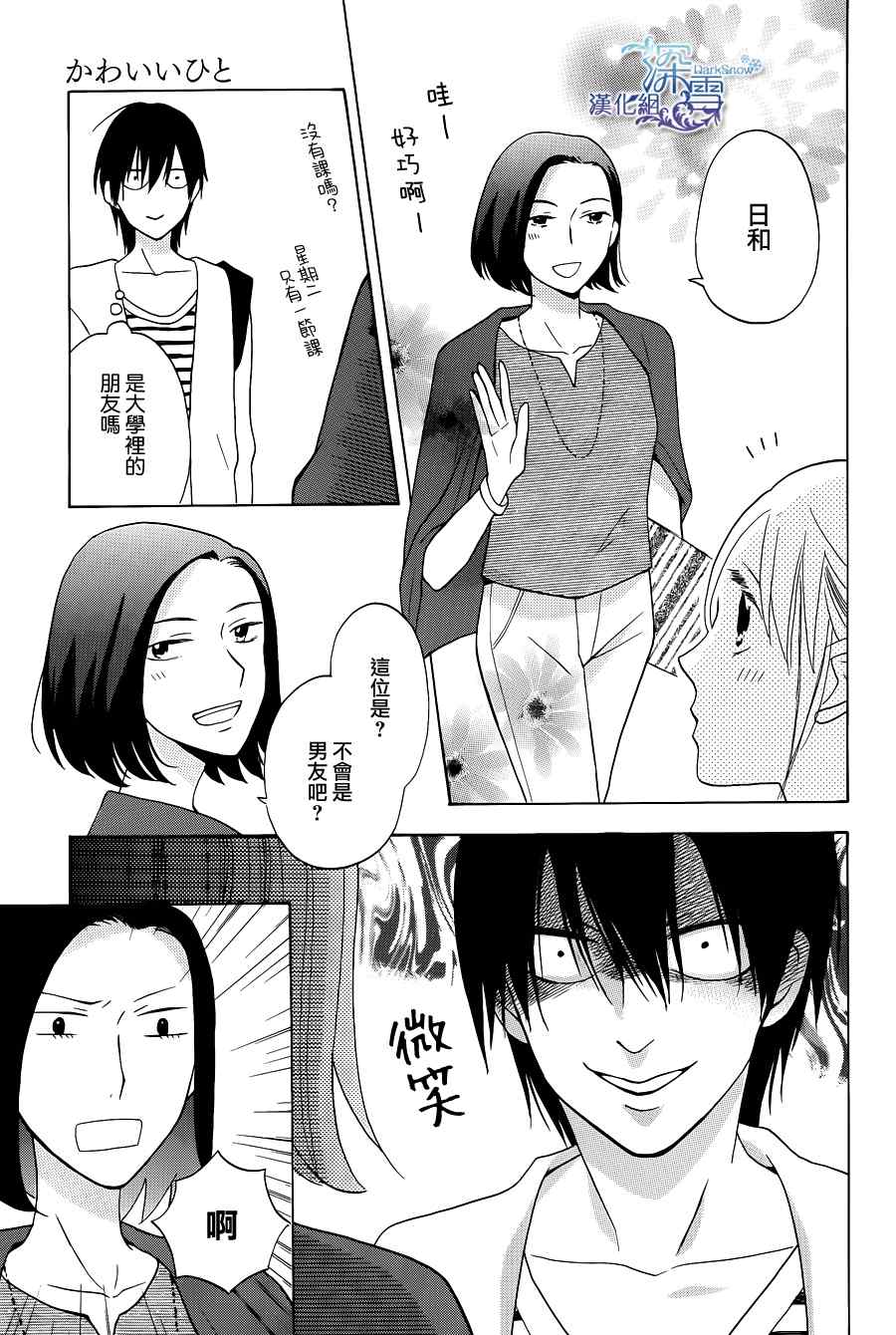第23页