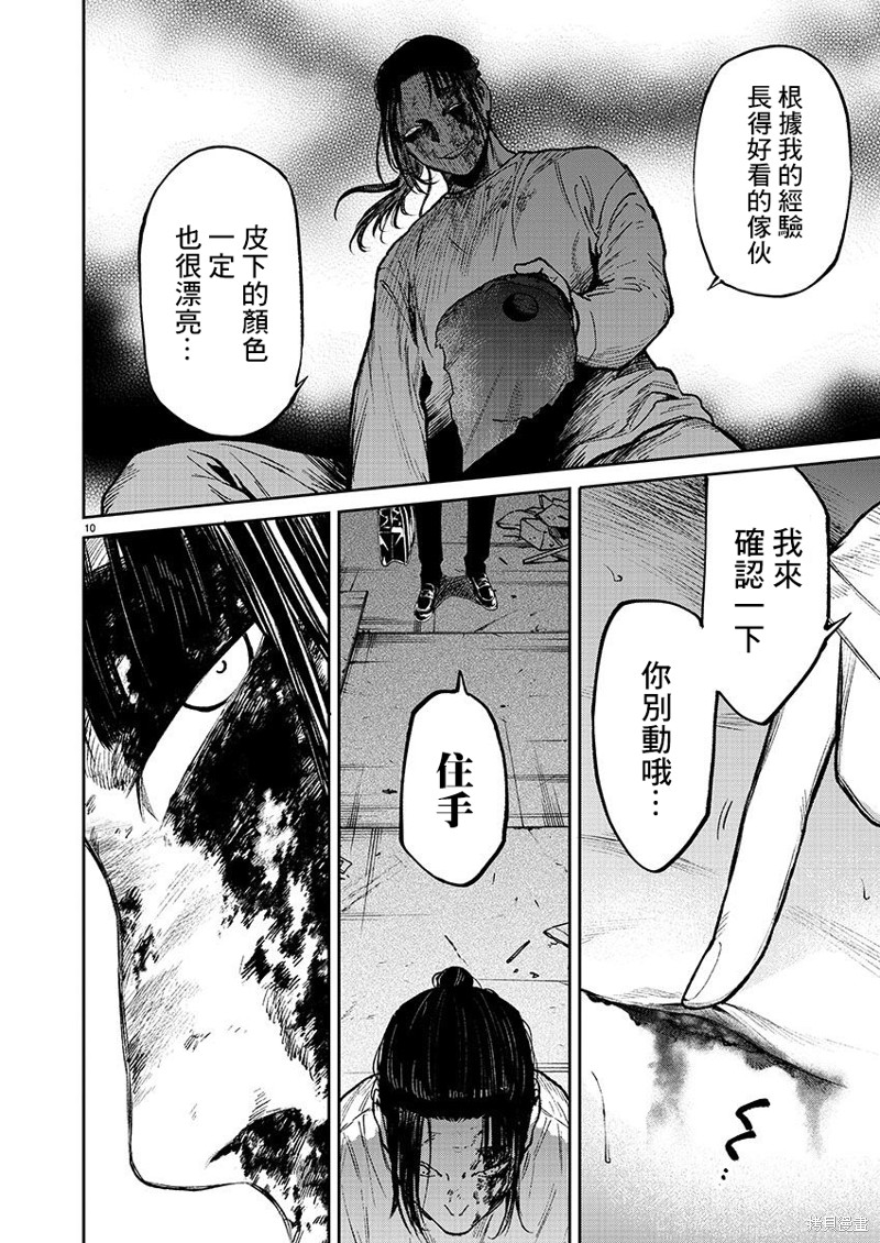 第10页