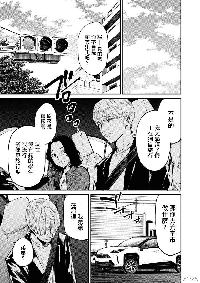 第9页