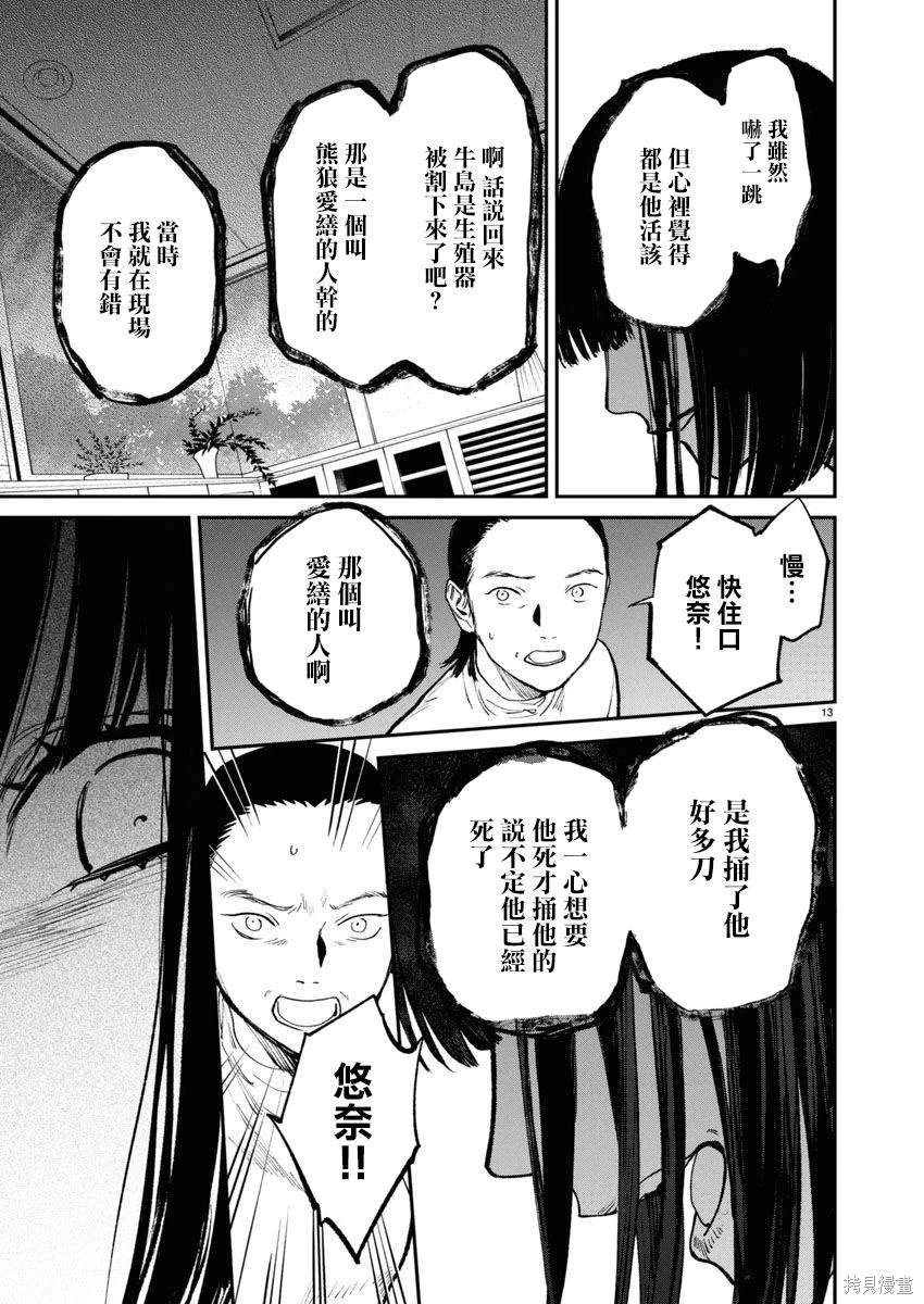 第13页