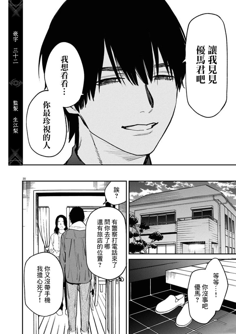 第20页