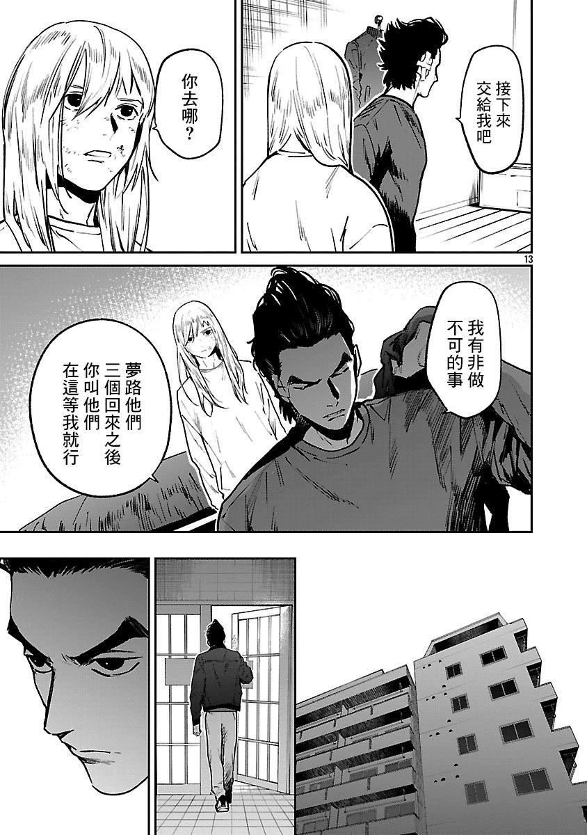 第13页