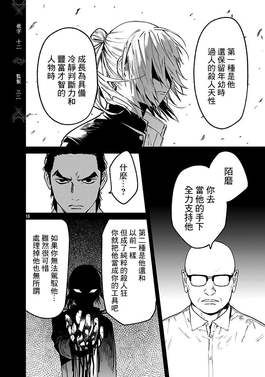 第16页