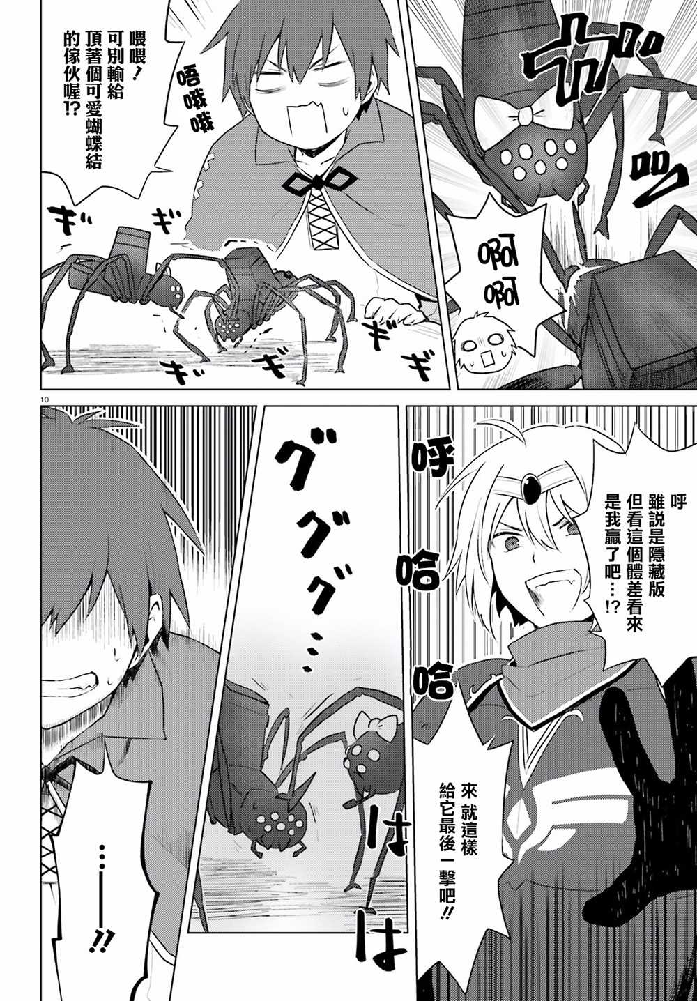 第10页