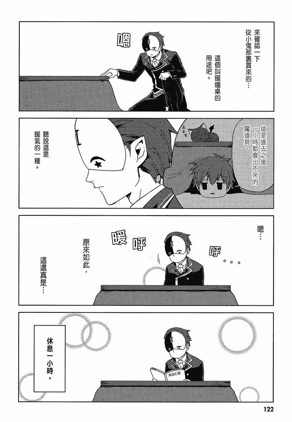 第124页