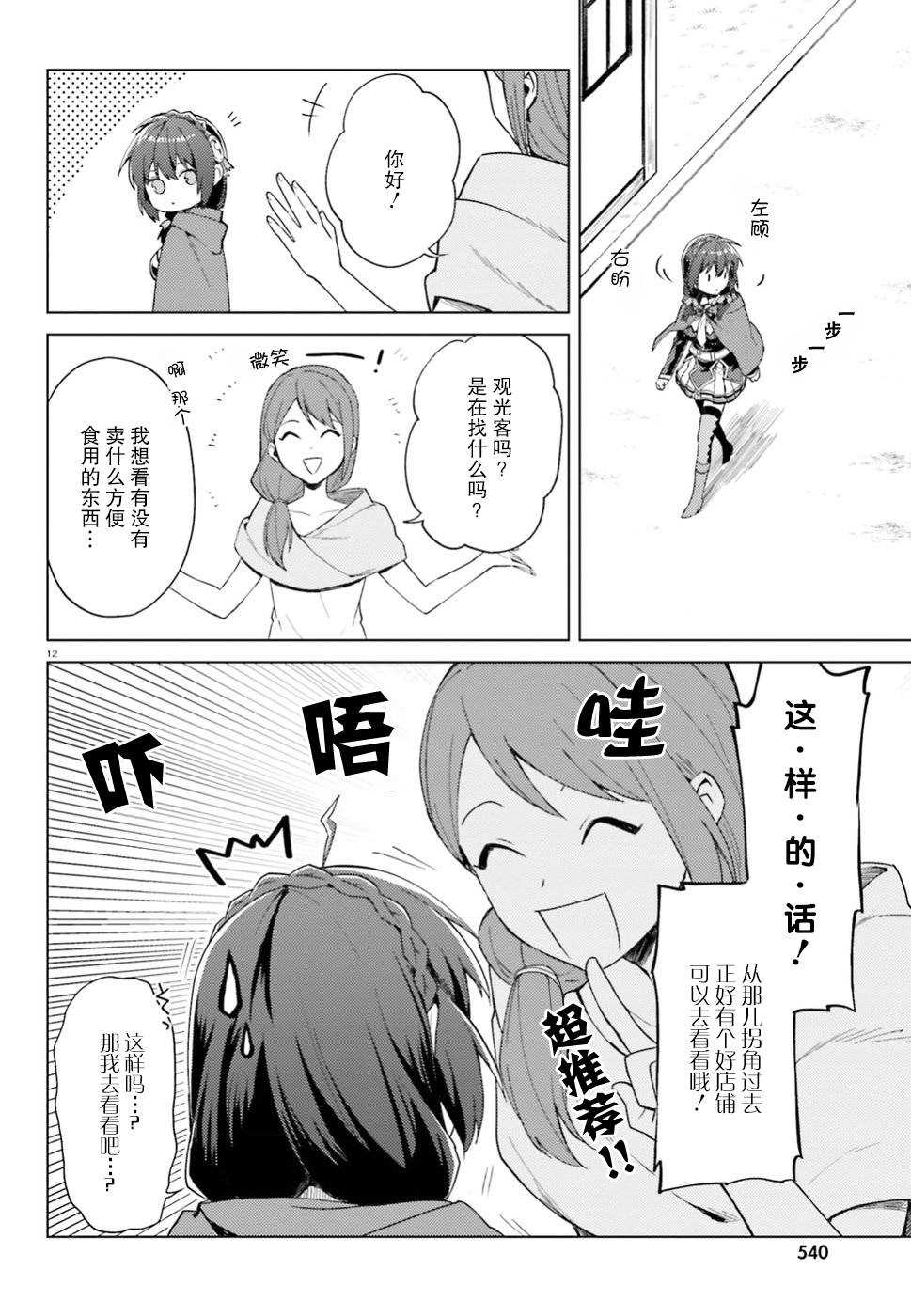 第12页
