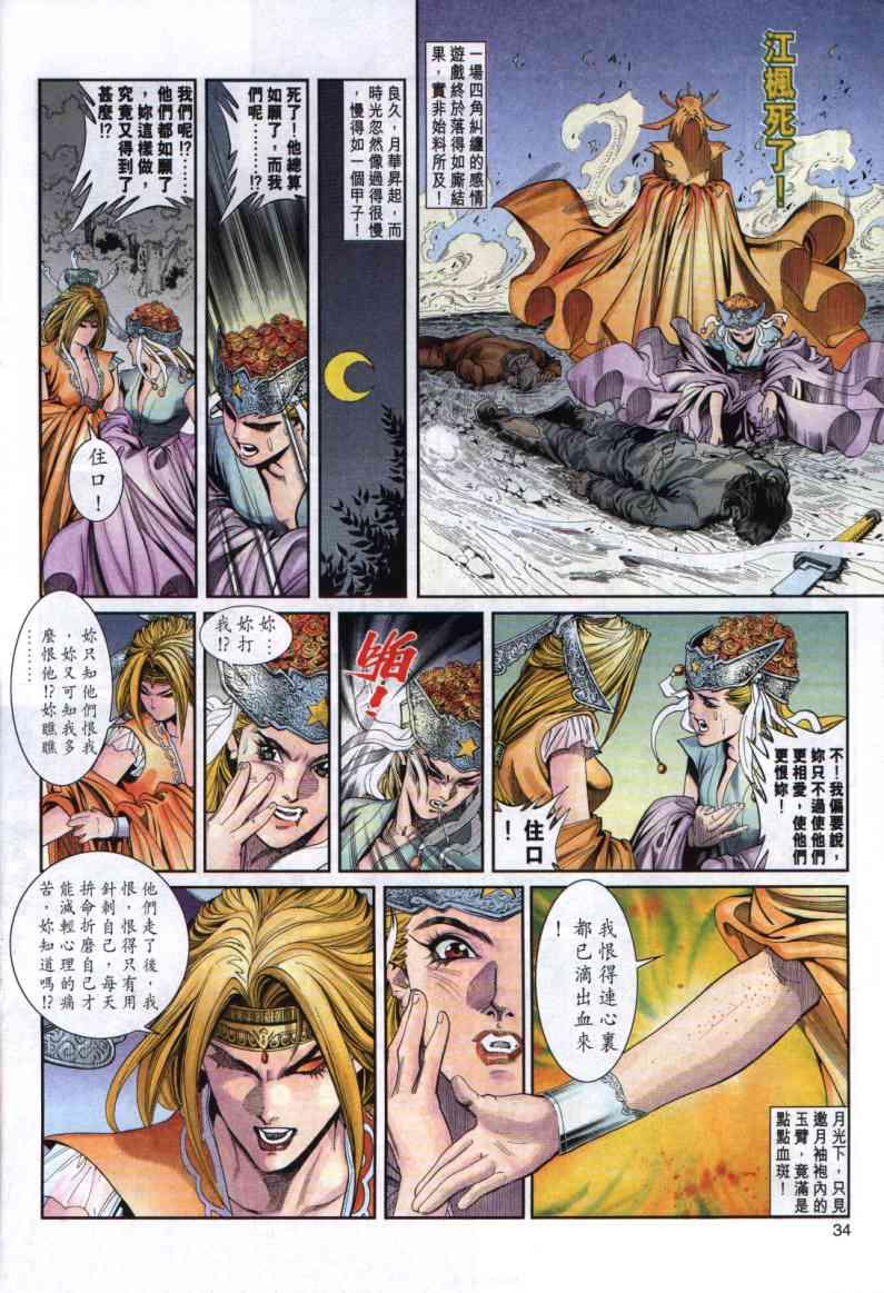 第28页