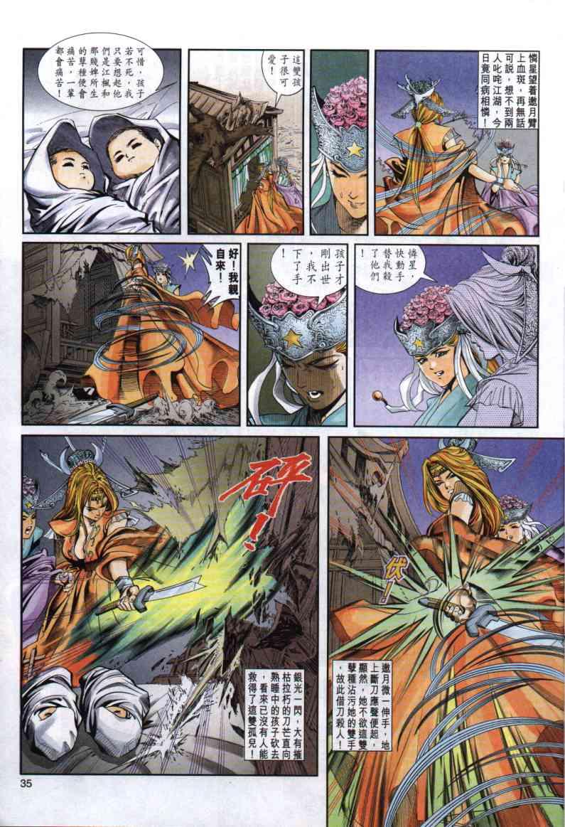 第29页