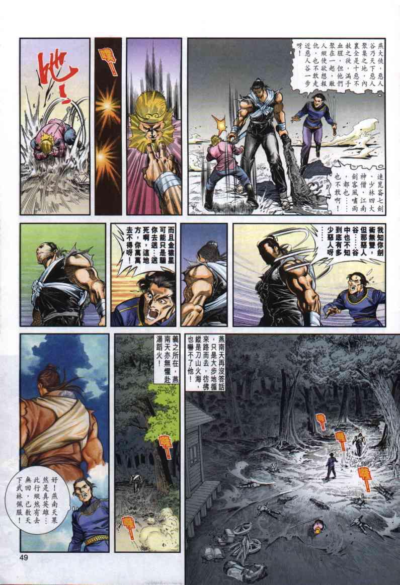 第43页