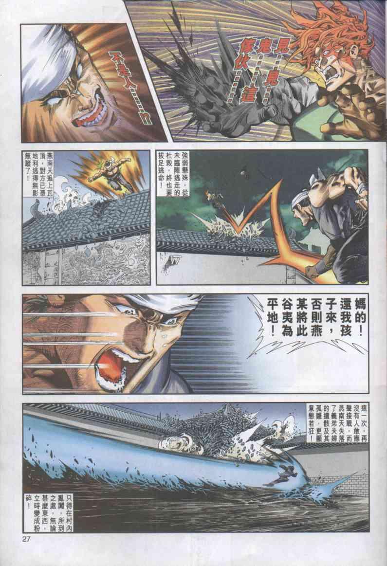 第27页