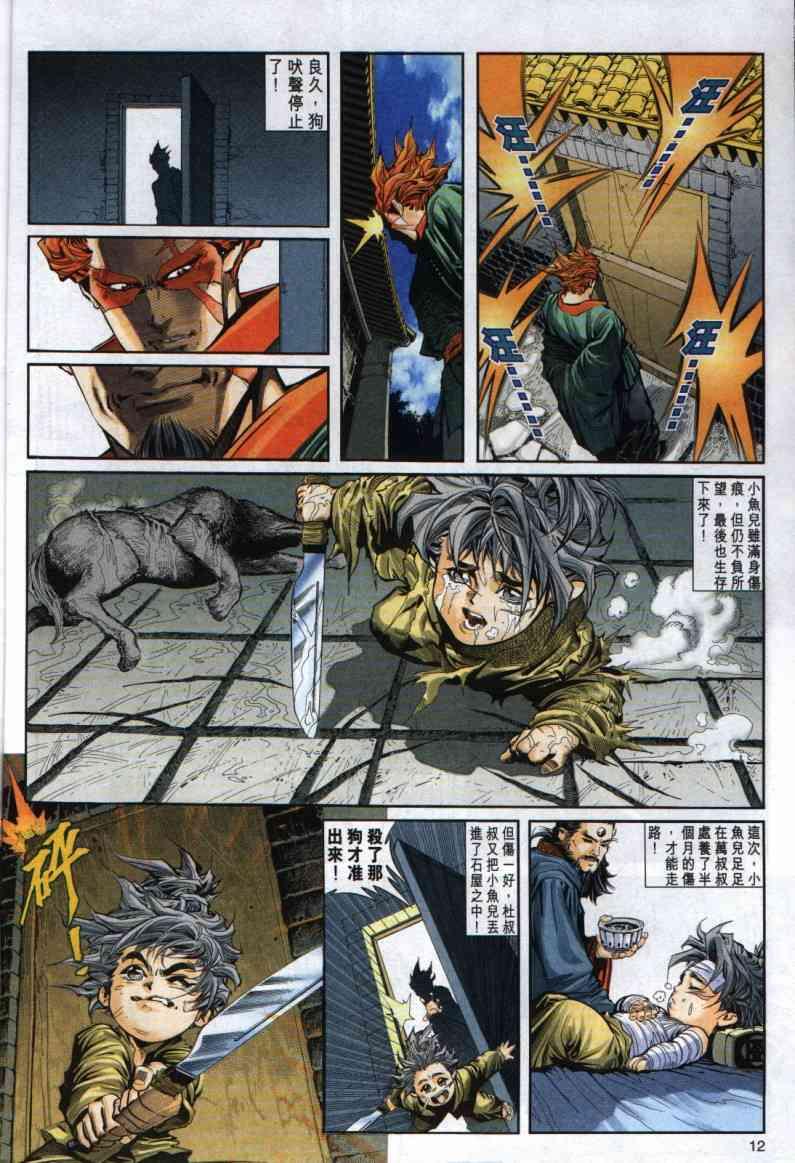 第12页