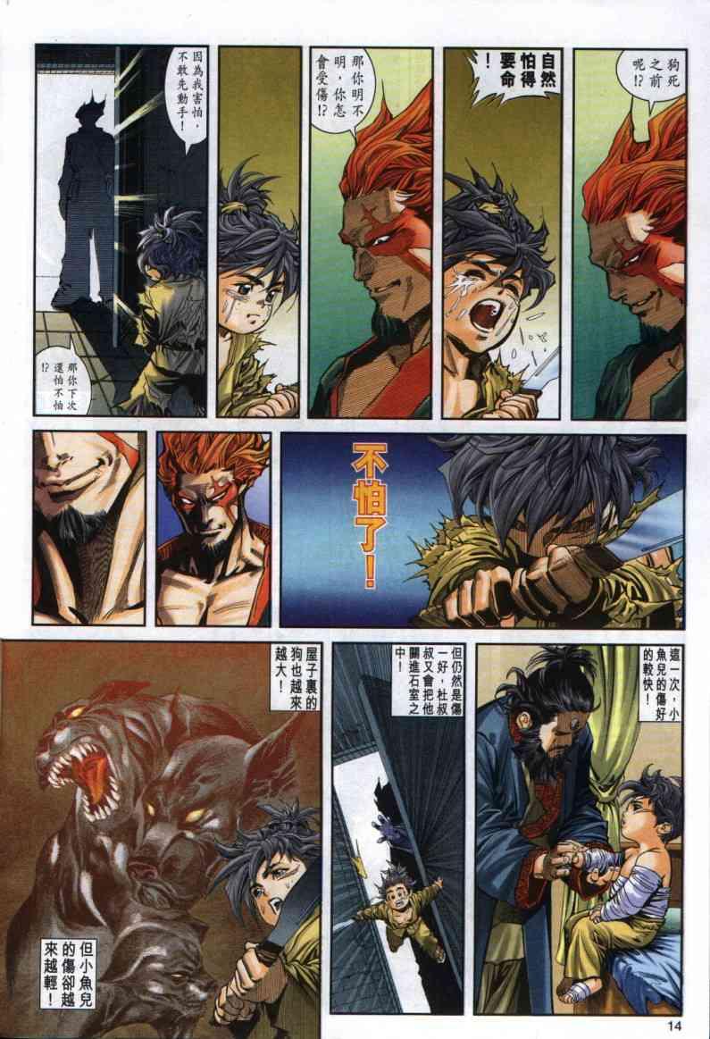 第14页