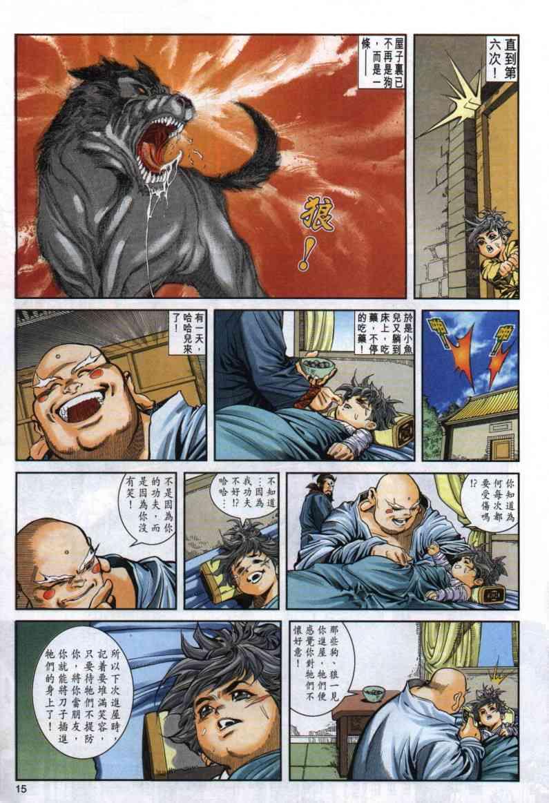 第15页