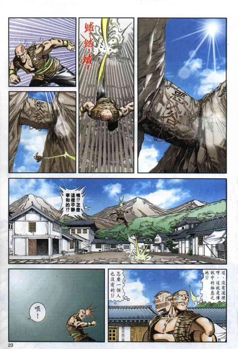 第23页