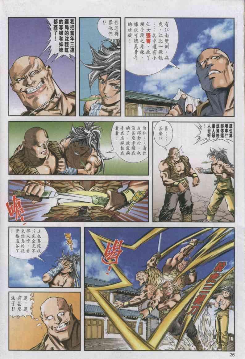 第26页