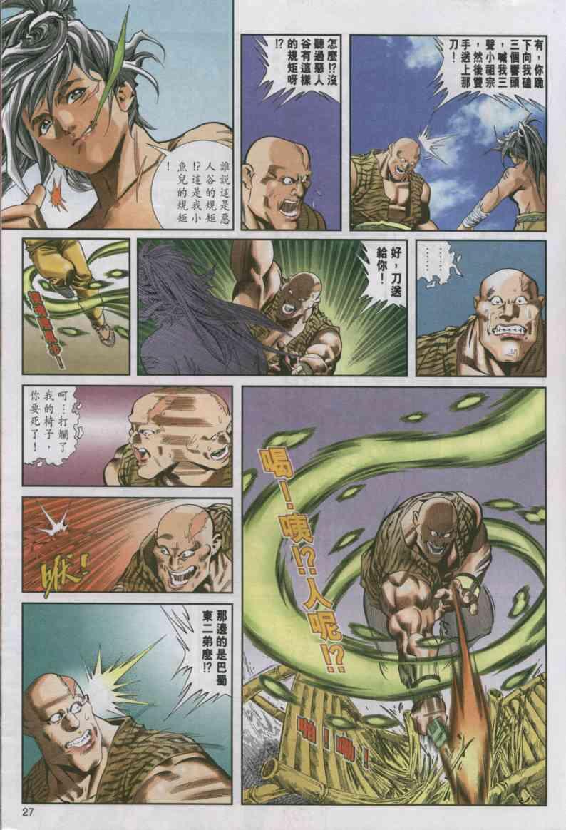 第27页