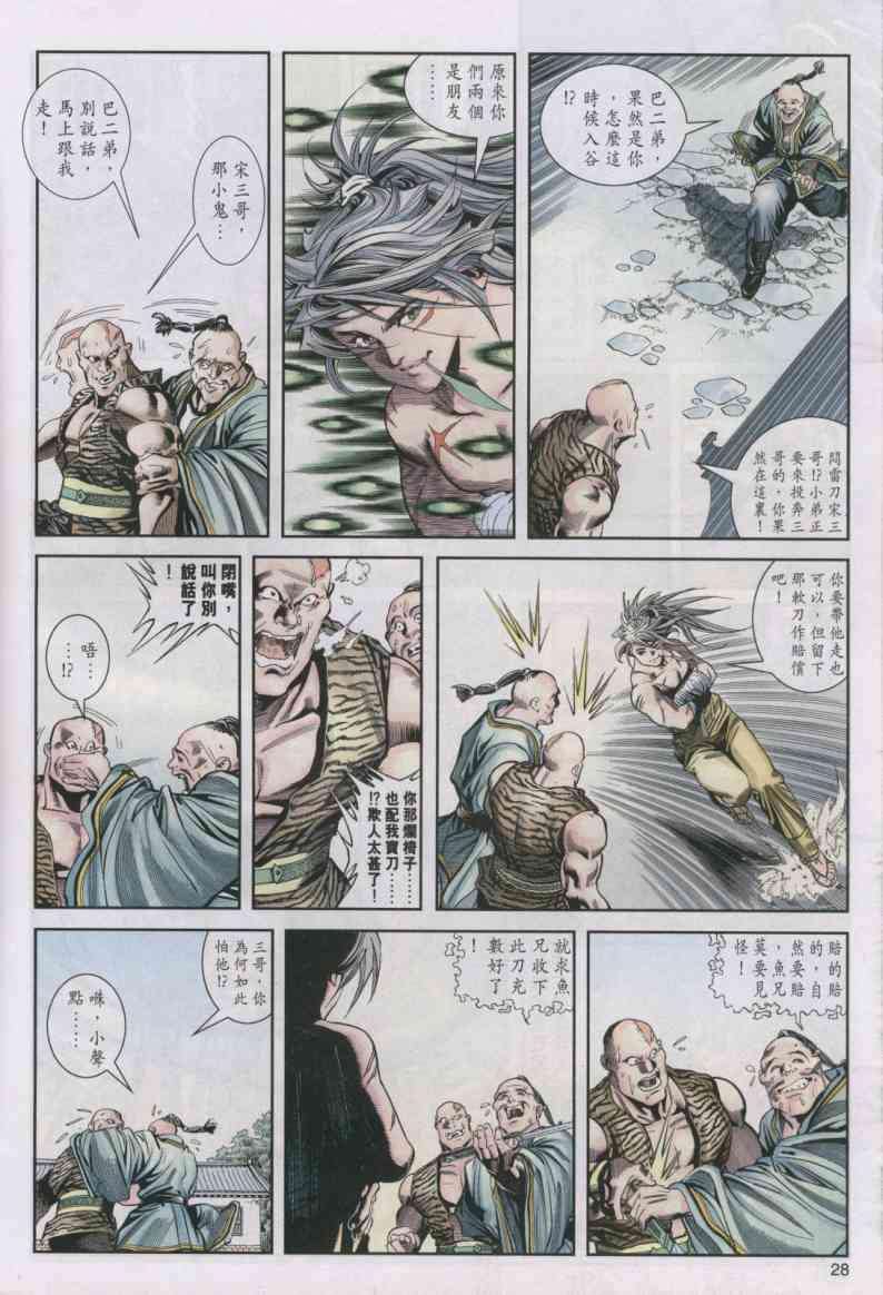 第28页