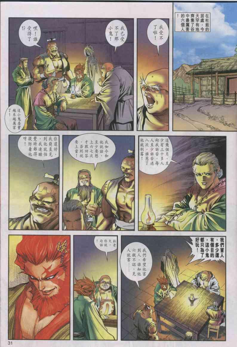 第31页