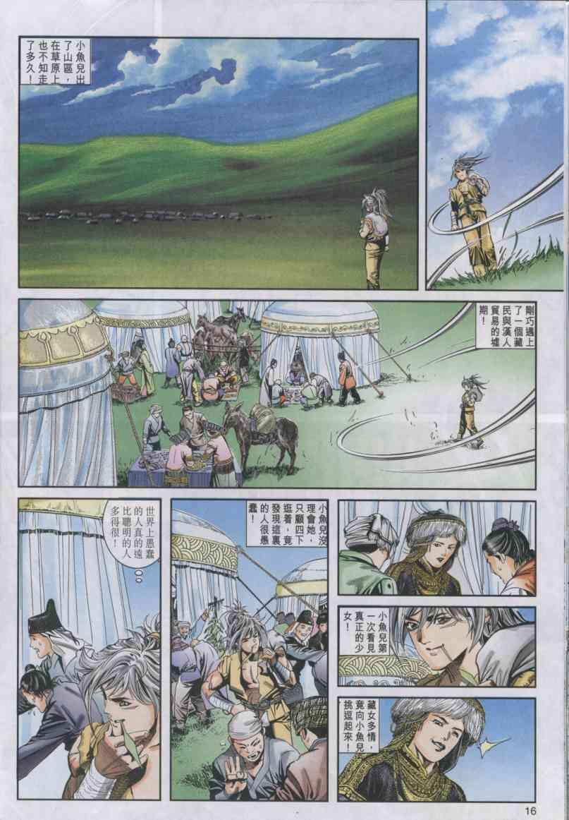 第16页