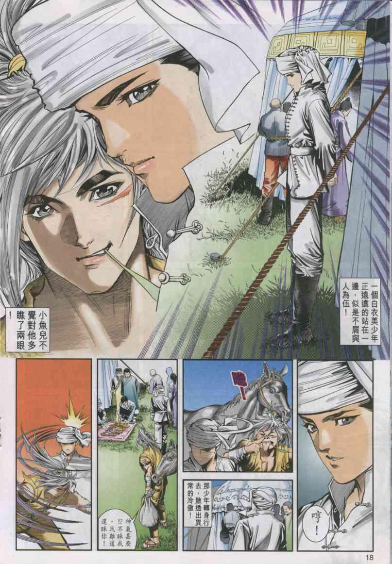 第18页