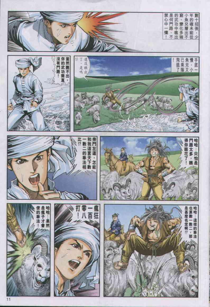第11页