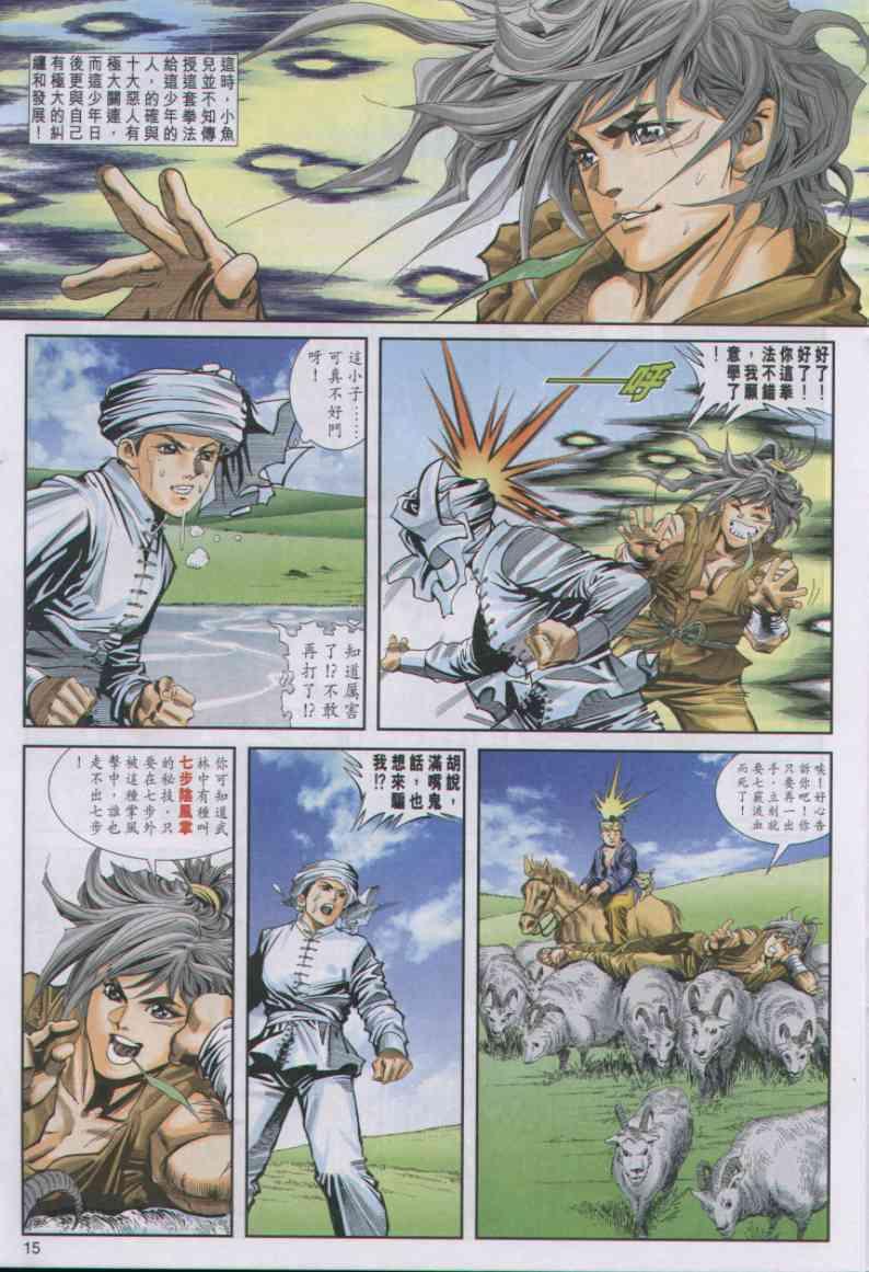 第15页