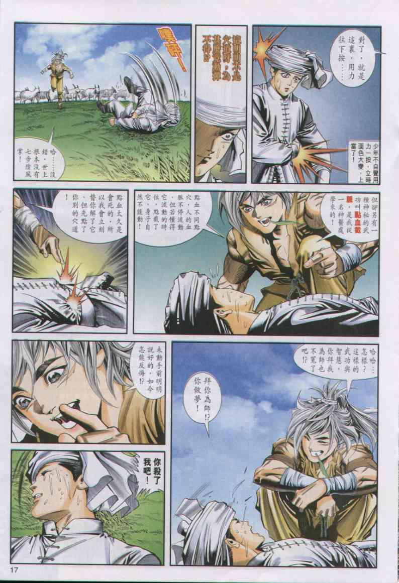 第17页