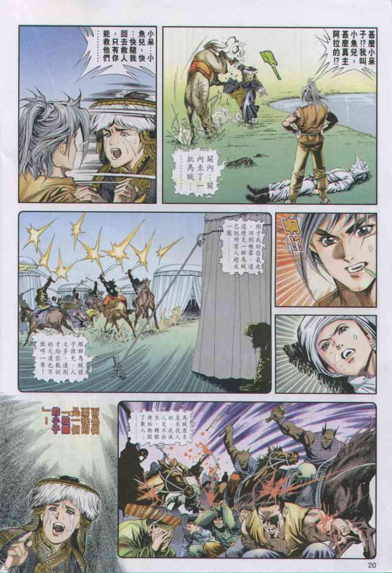 第20页