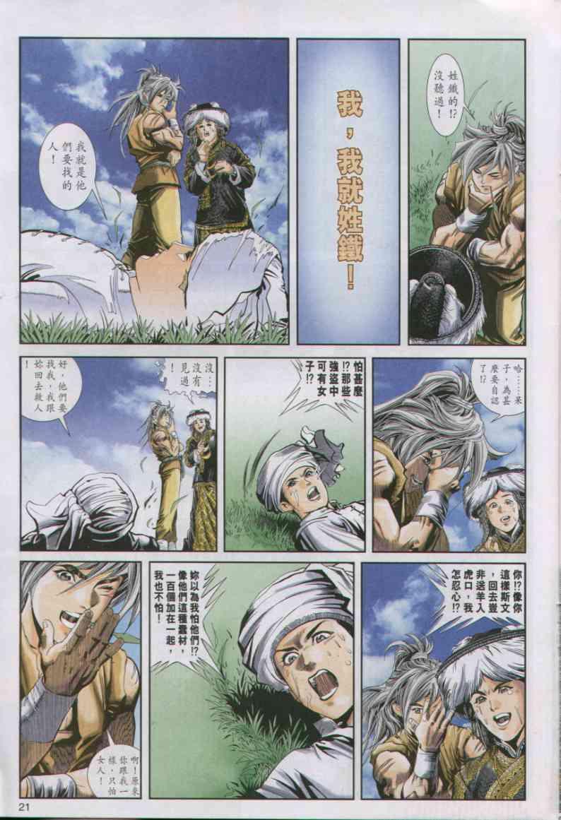 第21页