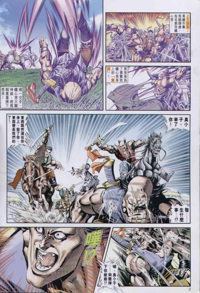 第2页